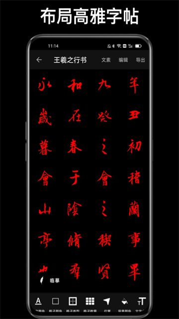 应用截图