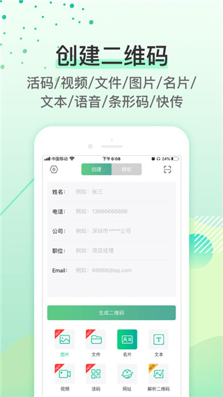 应用截图