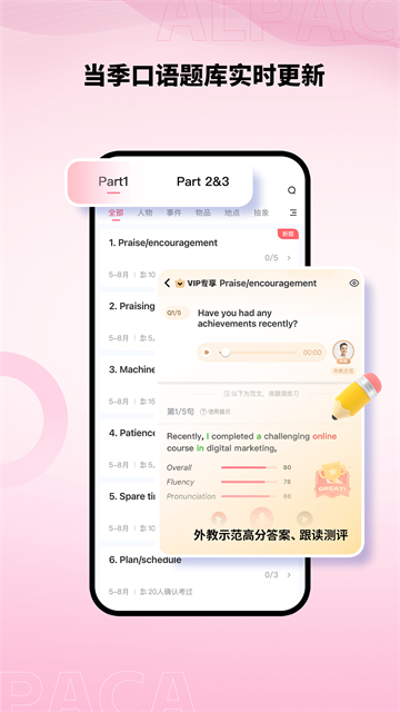 应用截图