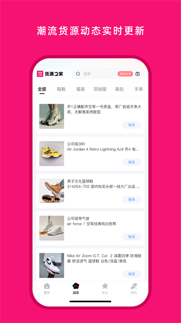应用截图