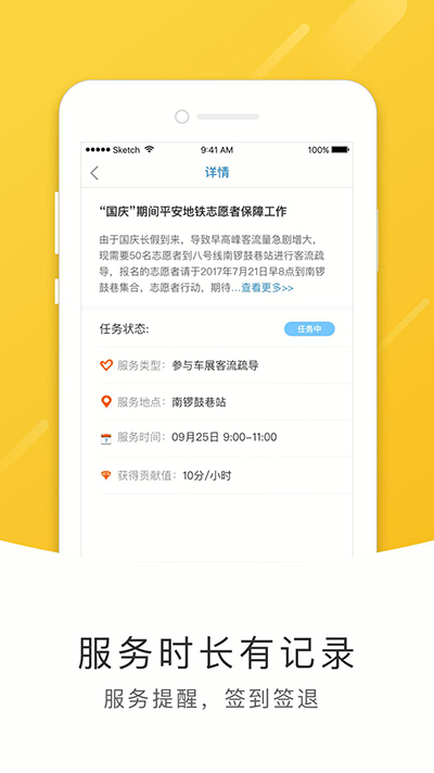 应用截图