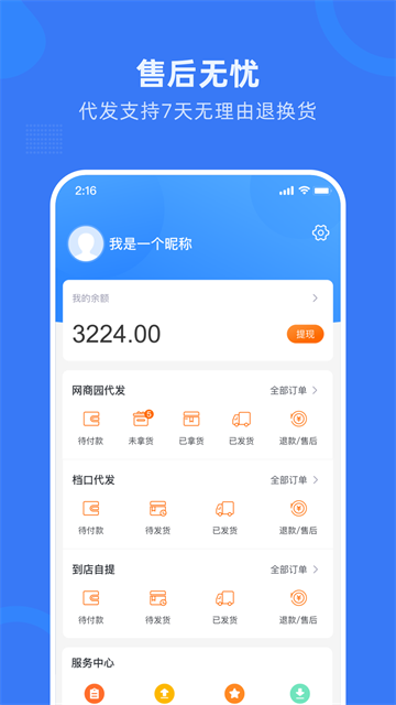 应用截图