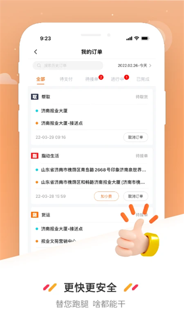 应用截图