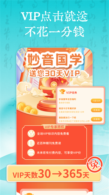 应用截图