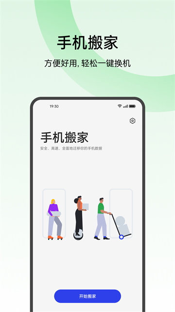 应用截图
