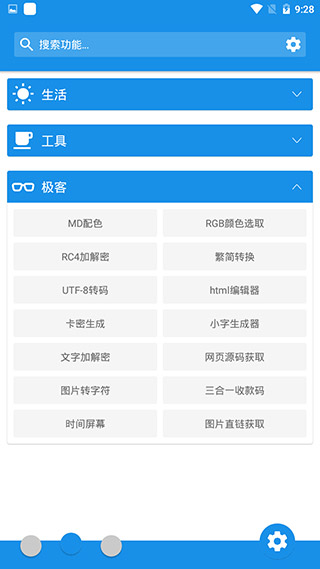 应用截图