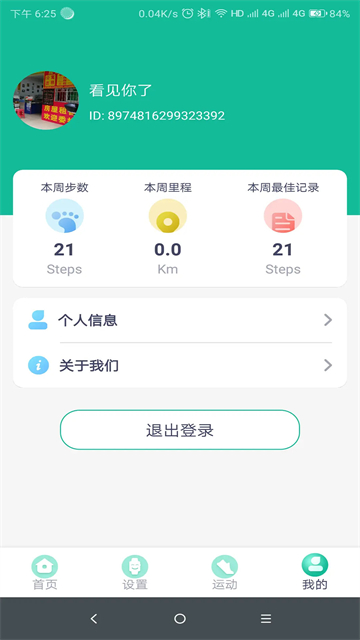 应用截图