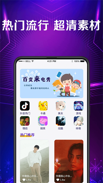 应用截图