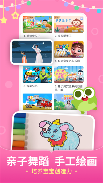 应用截图