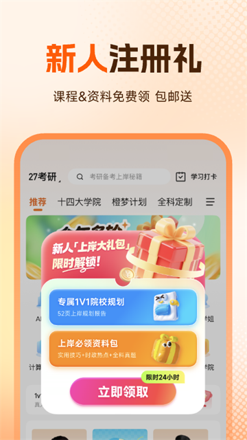 应用截图