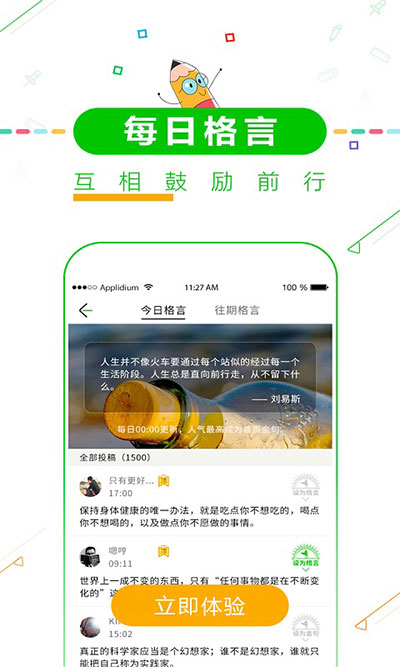 应用截图