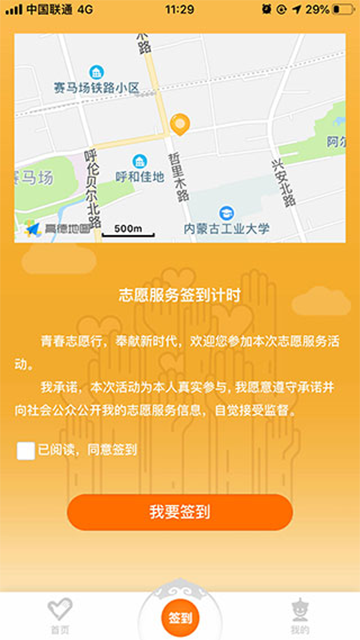 应用截图