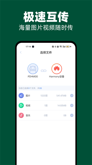 应用截图