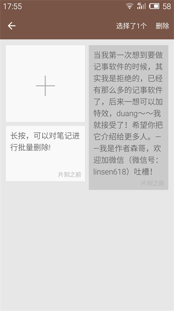 应用截图