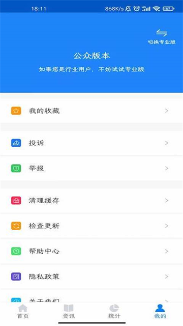 应用截图