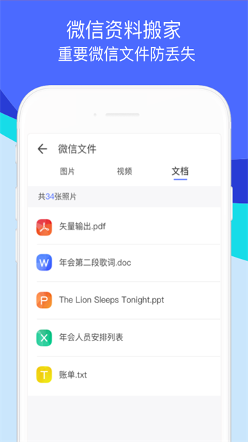 应用截图