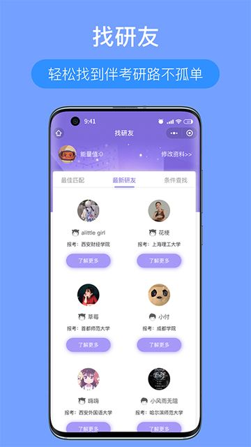 应用截图