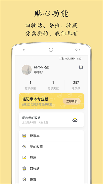 应用截图