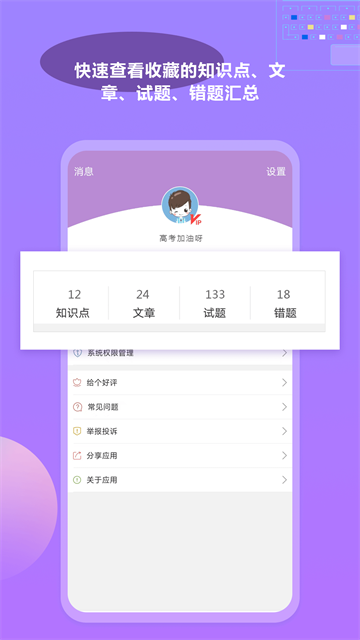 应用截图