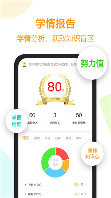应用截图