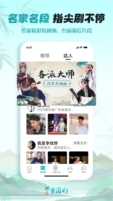 应用截图