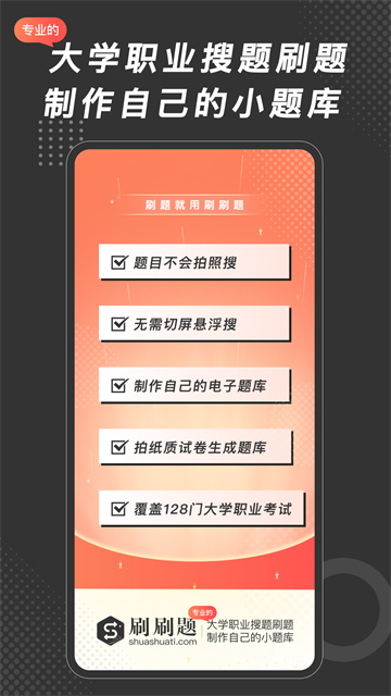 应用截图