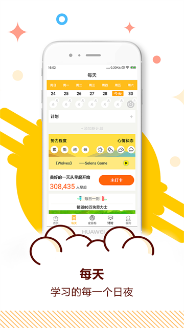 应用截图
