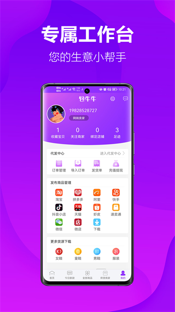 应用截图