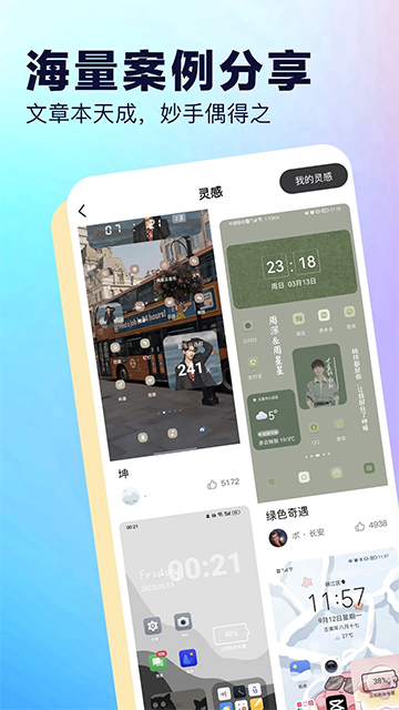 应用截图