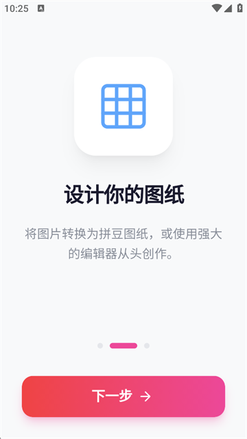 应用截图