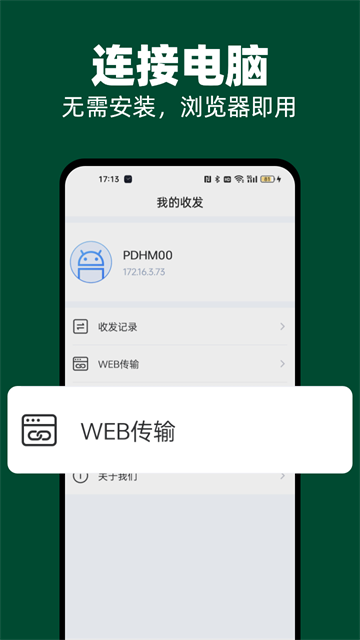 应用截图
