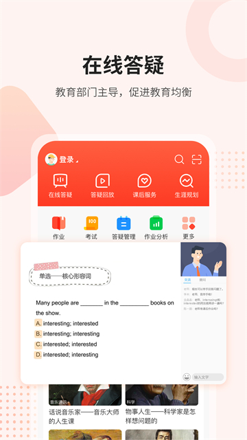 应用截图