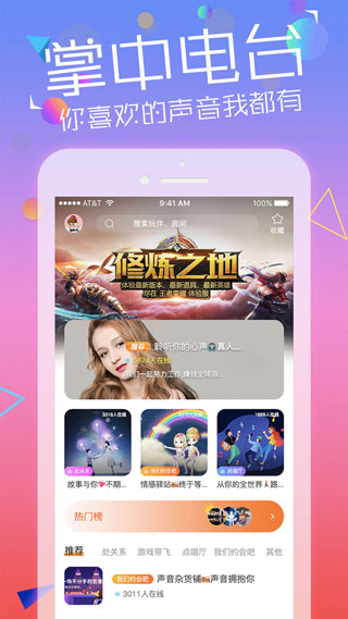 应用截图