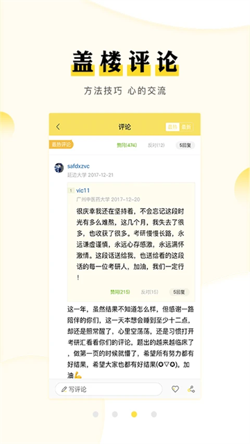 应用截图