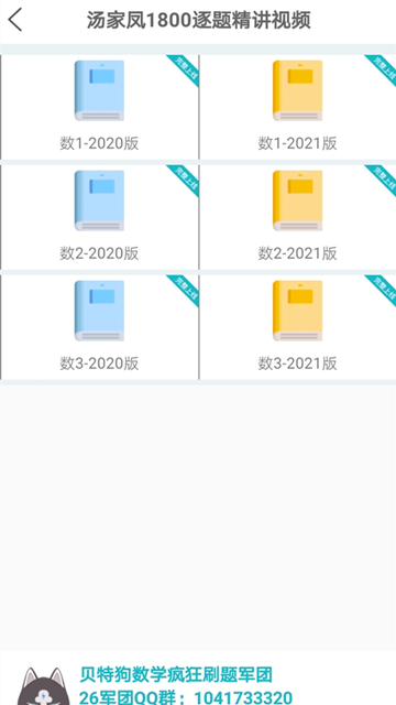 应用截图