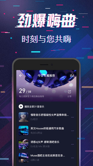 应用截图