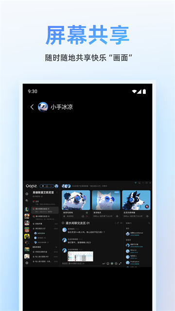 应用截图