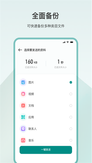 应用截图