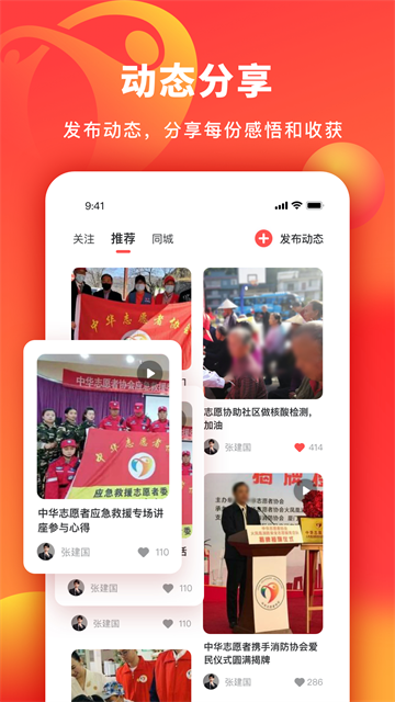 应用截图