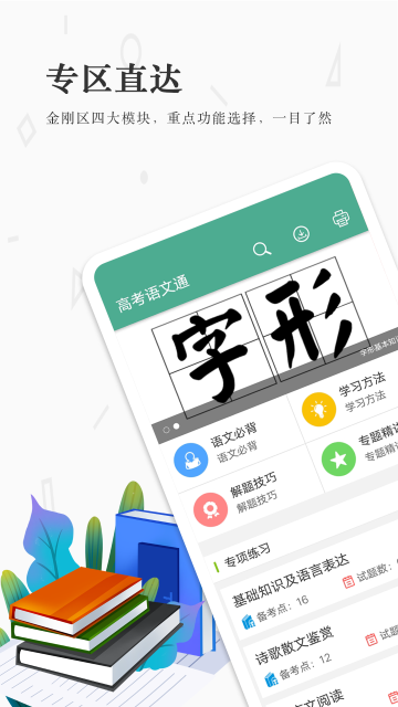应用截图