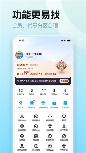 应用截图