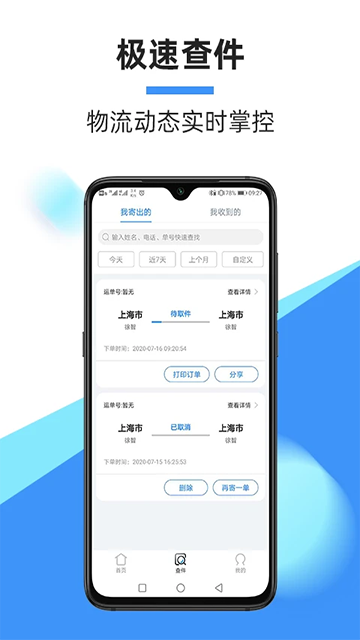 应用截图