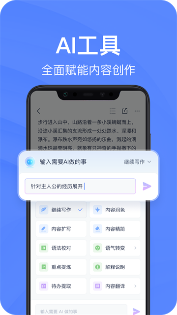 应用截图