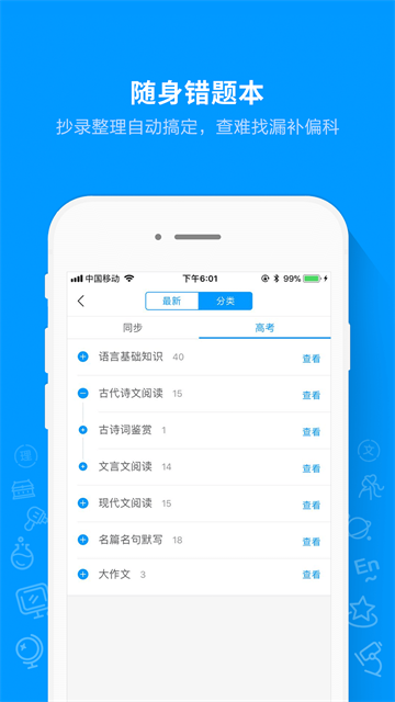 应用截图