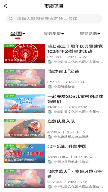 应用截图