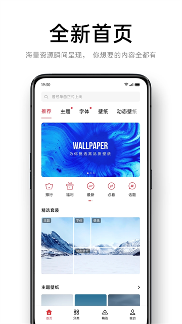 应用截图