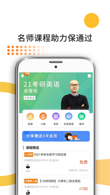 应用截图