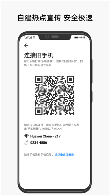 应用截图