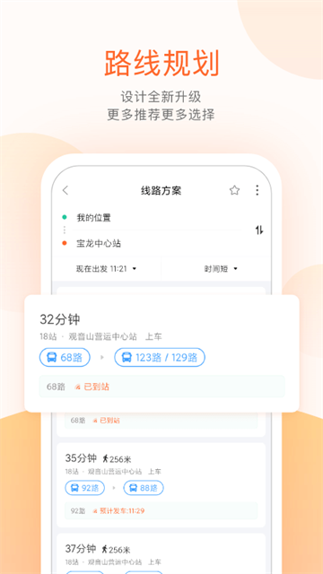 应用截图