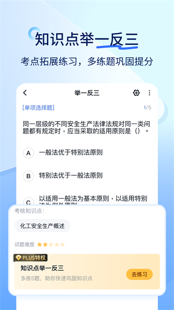 应用截图